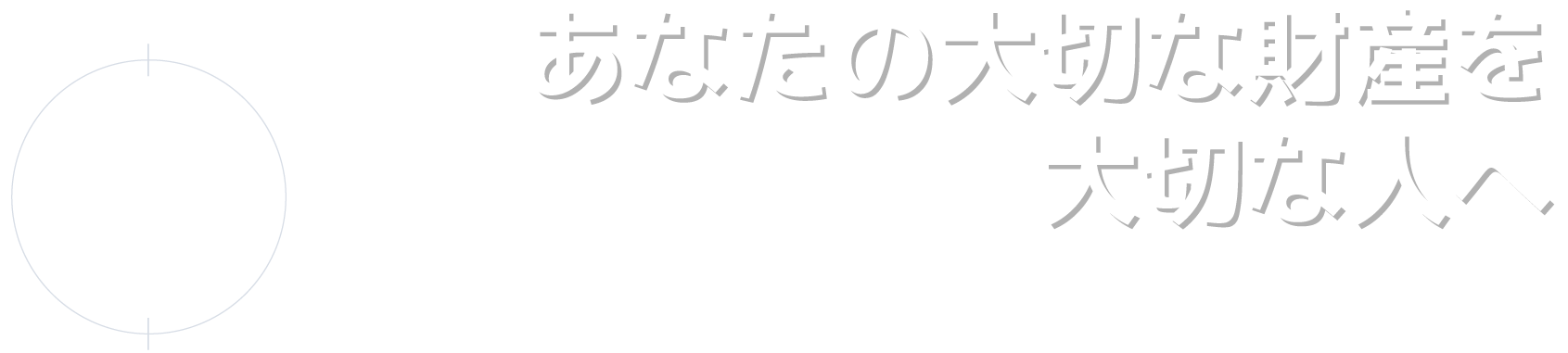 サカイ行政書士事務所